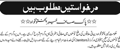 Peshawar Local Govt KPK Jobs 2025 – Sanitary Workers Vacancies in Village Councils | Apply Now
