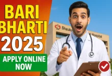 Shaukat Khanum Hospital Jobs 2025